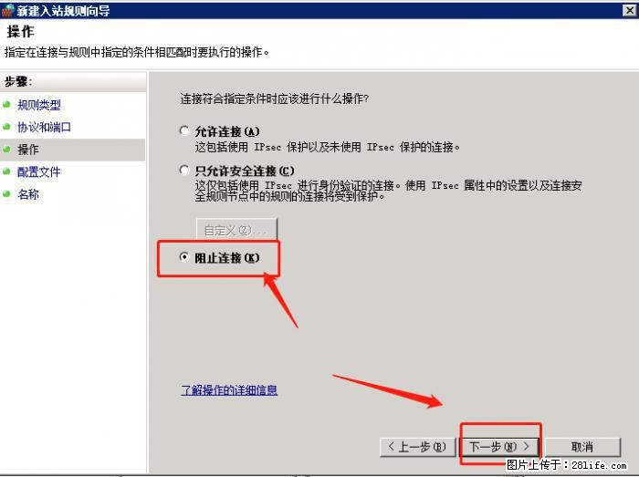 如何关闭局域网共享端口 - 生活百科 - 定州生活社区 - 定州28生活网 dingzhou.28life.com
