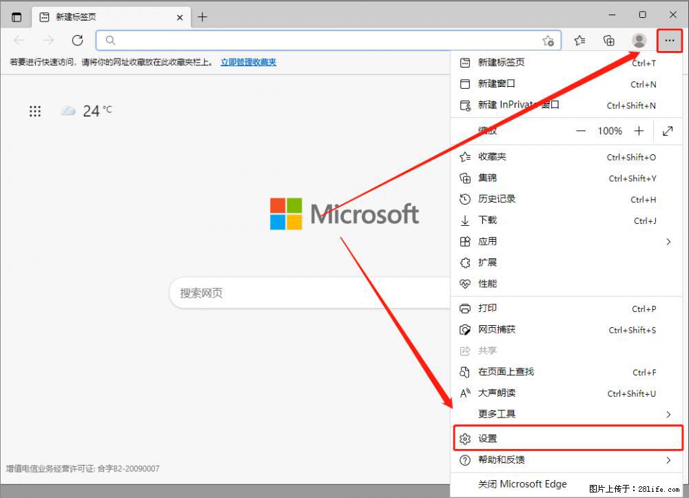 如何让win7以上的Microsoft Edge浏览器通过旧的IE访问指定网站？ - 生活百科 - 定州生活社区 - 定州28生活网 dingzhou.28life.com