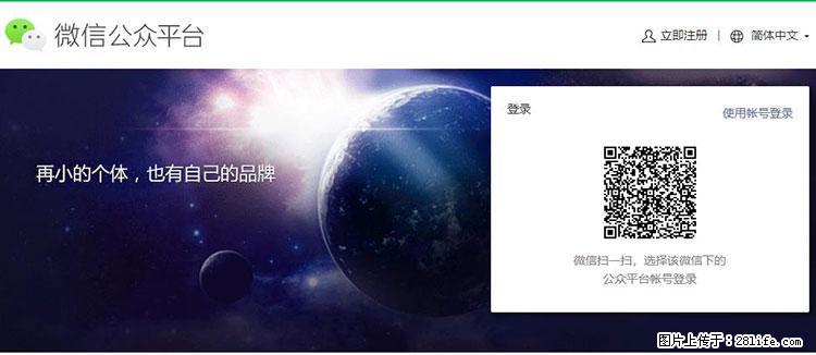 如何简单的让你开发的移动端网站在微信小程序里显示? - 新手上路 - 定州生活社区 - 定州28生活网 dingzhou.28life.com