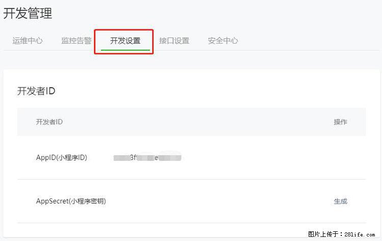 如何简单的让你开发的移动端网站在微信小程序里显示? - 新手上路 - 定州生活社区 - 定州28生活网 dingzhou.28life.com