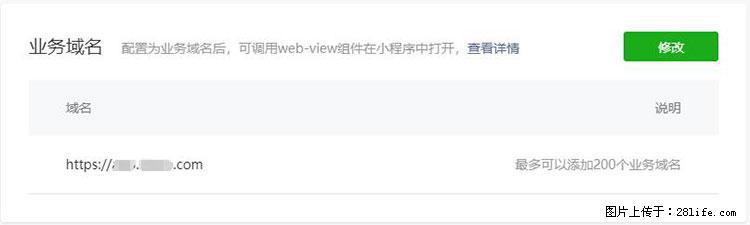 如何简单的让你开发的移动端网站在微信小程序里显示? - 新手上路 - 定州生活社区 - 定州28生活网 dingzhou.28life.com