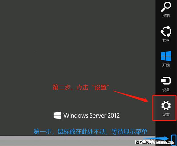如何修改 Windows 2012 R2 远程桌面控制密码? - 生活百科 - 定州生活社区 - 定州28生活网 dingzhou.28life.com