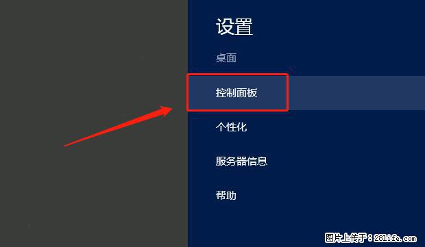 如何修改 Windows 2012 R2 远程桌面控制密码? - 生活百科 - 定州生活社区 - 定州28生活网 dingzhou.28life.com