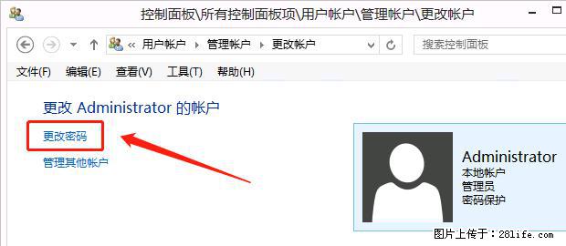 如何修改 Windows 2012 R2 远程桌面控制密码? - 生活百科 - 定州生活社区 - 定州28生活网 dingzhou.28life.com
