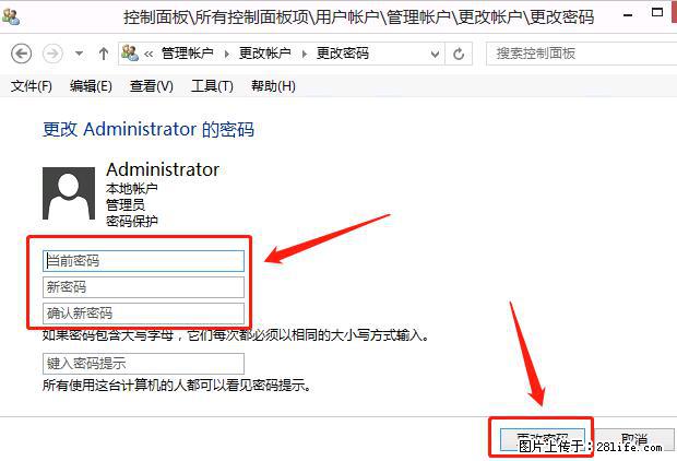 如何修改 Windows 2012 R2 远程桌面控制密码? - 生活百科 - 定州生活社区 - 定州28生活网 dingzhou.28life.com