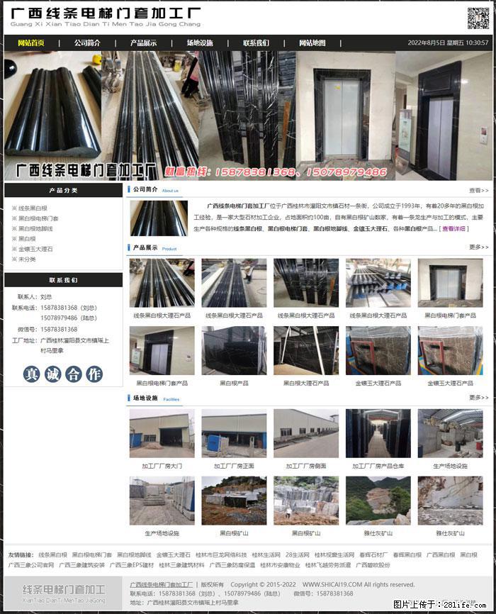 广西线条电梯门套加工厂 www.shicai19.com - 网站推广 - 广告专区 - 定州分类信息 - 定州28生活网 dingzhou.28life.com