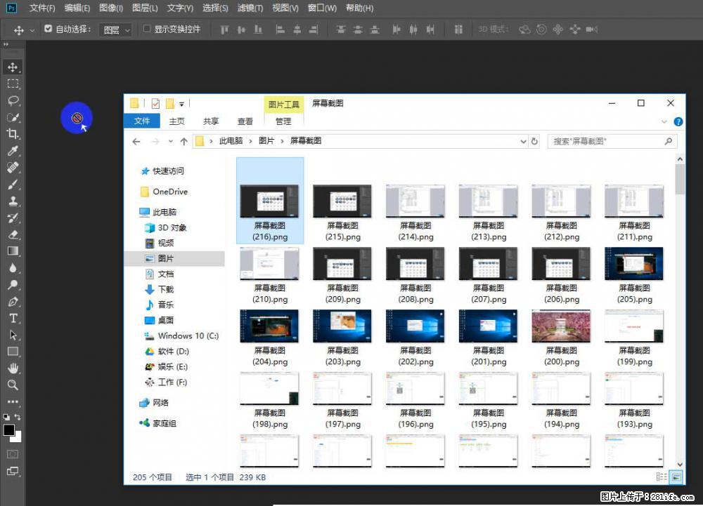 Photoshop不能直接拖拽打开图片的解决办法 - 生活百科 - 定州生活社区 - 定州28生活网 dingzhou.28life.com