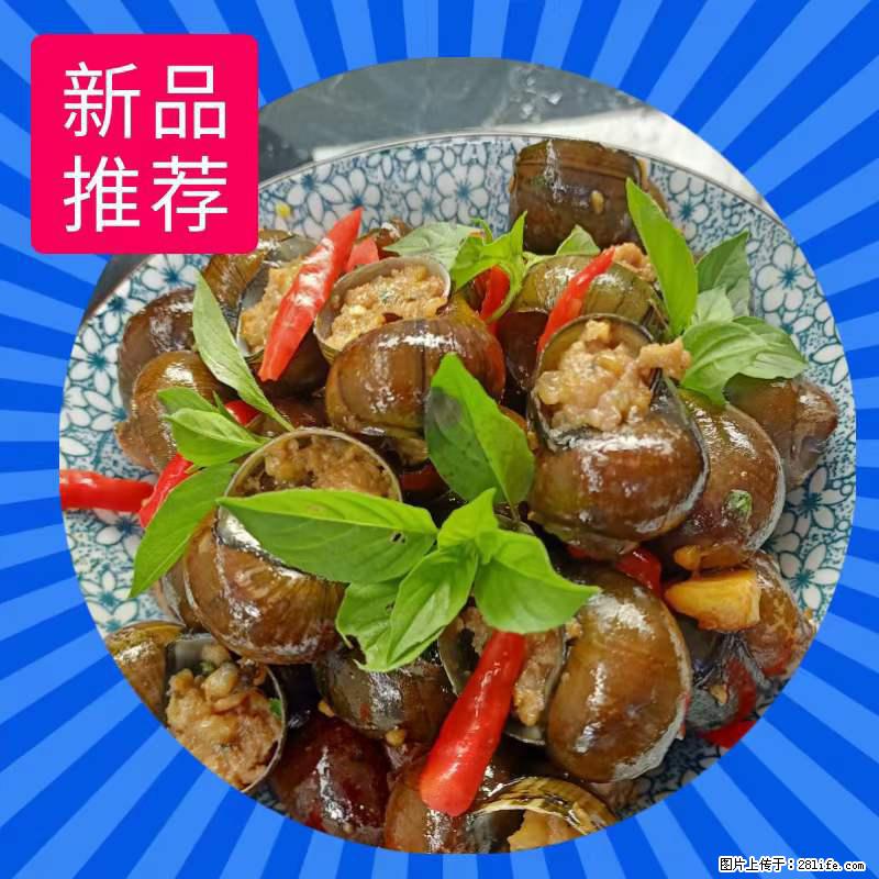 (舌尖上的乡村)灌阳:让人口齿留香的田螺酿 - 2023年07月31日 桂林日报第6版刊发 - 美食天地 - 定州生活社区 - 定州28生活网 dingzhou.28life.com
