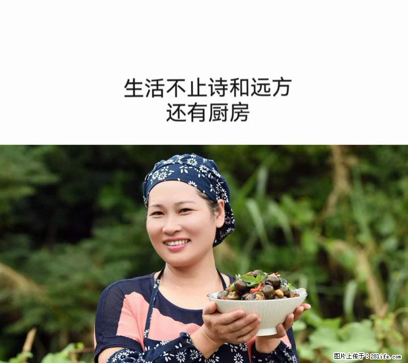 (舌尖上的乡村)灌阳:让人口齿留香的田螺酿 - 2023年07月31日 桂林日报第6版刊发 - 美食天地 - 定州生活社区 - 定州28生活网 dingzhou.28life.com