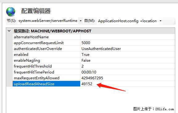 IIS7上传大文件报错:未显示页面,因为请求实体过大,HPPT状态码为413错误。 - 生活百科 - 定州生活社区 - 定州28生活网 dingzhou.28life.com