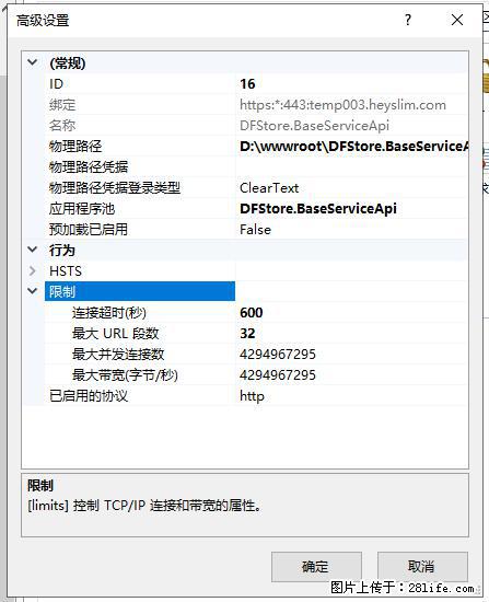 IIS7上传大文件报错:未显示页面,因为请求实体过大,HPPT状态码为413错误。 - 生活百科 - 定州生活社区 - 定州28生活网 dingzhou.28life.com
