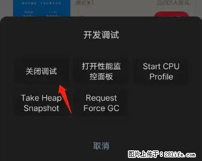 微信小程序正式版左上角出现vConsole按钮，如何去掉？ - 生活百科 - 定州生活社区 - 定州28生活网 dingzhou.28life.com