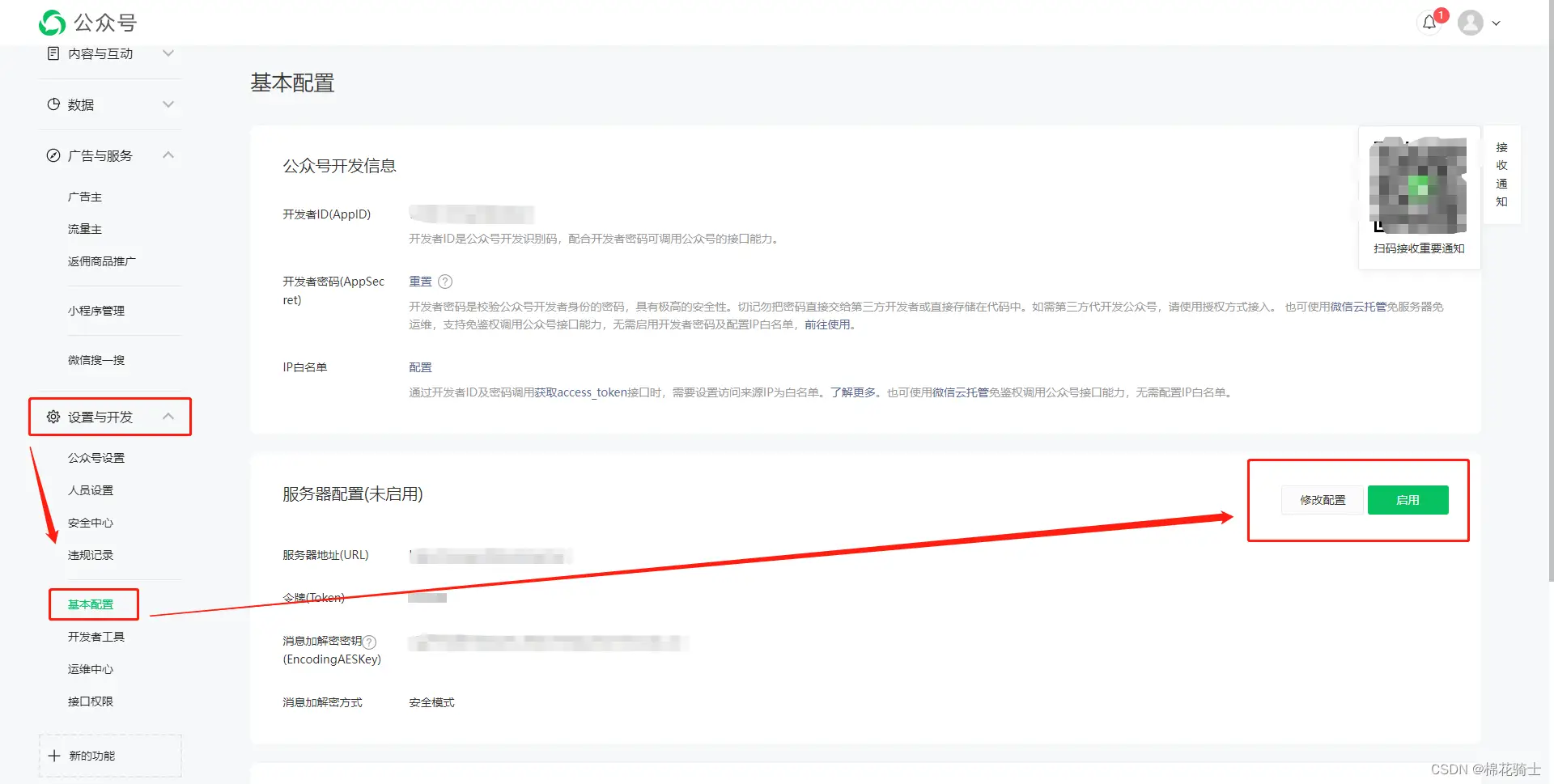微信公众号自定义菜单如何与服务器配置同时启用 - 生活百科 - 定州生活社区 - 定州28生活网 dingzhou.28life.com