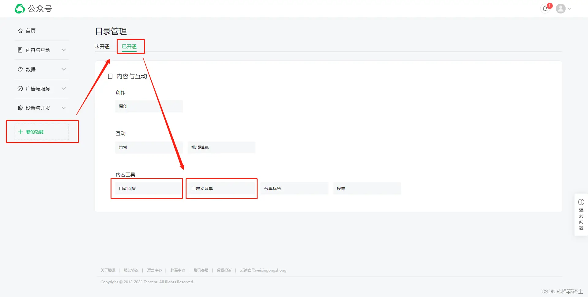 微信公众号自定义菜单如何与服务器配置同时启用 - 生活百科 - 定州生活社区 - 定州28生活网 dingzhou.28life.com