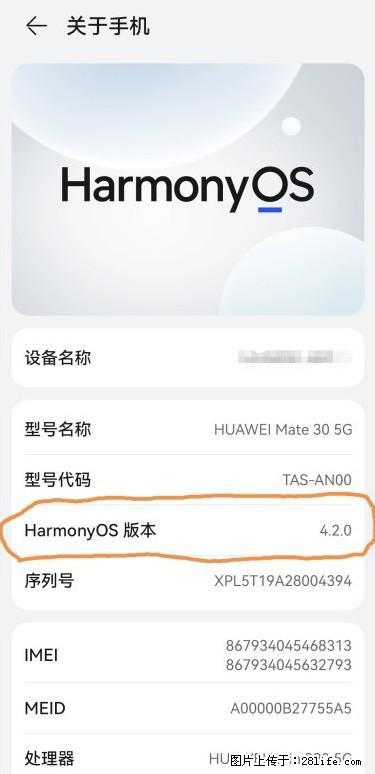 华为手机Mate30 如何开启开发者选项? - 生活百科 - 定州生活社区 - 定州28生活网 dingzhou.28life.com