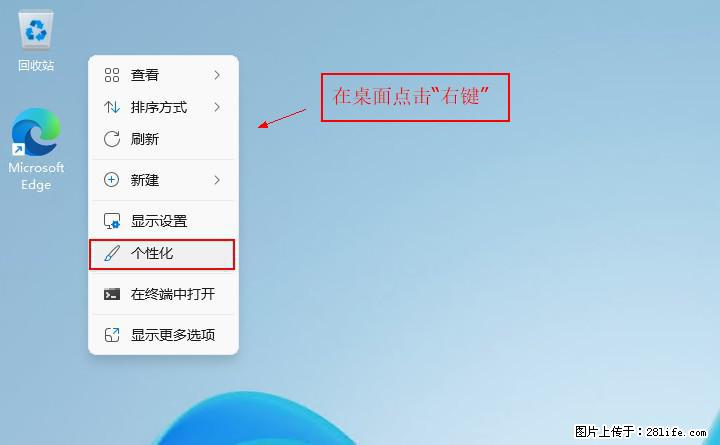 Windows server 2025 如何显示桌面图标？ - 生活百科 - 定州生活社区 - 定州28生活网 dingzhou.28life.com
