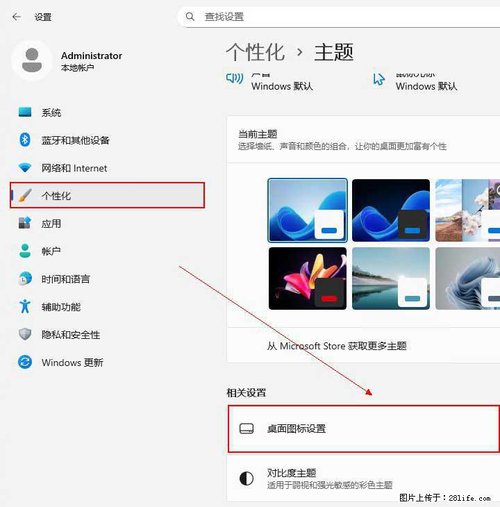 Windows server 2025 如何显示桌面图标？ - 生活百科 - 定州生活社区 - 定州28生活网 dingzhou.28life.com