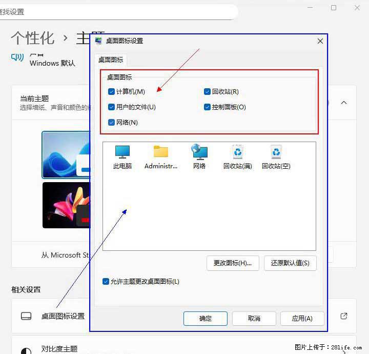 Windows server 2025 如何显示桌面图标？ - 生活百科 - 定州生活社区 - 定州28生活网 dingzhou.28life.com