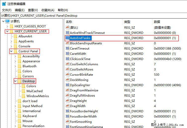 电脑windows10如何设置关机时自动结束任务快速关机 - 生活百科 - 定州生活社区 - 定州28生活网 dingzhou.28life.com