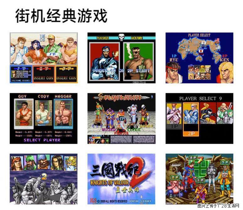 如何制作优盘街机模拟器？ - 生活百科 - 定州生活社区 - 定州28生活网 dingzhou.28life.com
