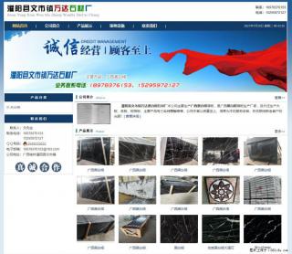 灌阳县文市镇万达石材厂 www.shicai3.cn - 定州28生活网 dingzhou.28life.com