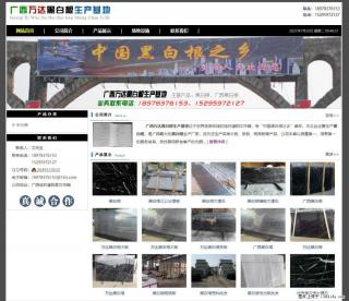 广西万达黑白根生产基地 www.shicai68.com - 定州28生活网 dingzhou.28life.com