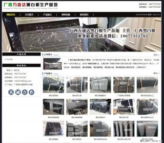 广西万盛达黑白根生产基地 www.shicai6.com - 定州28生活网 dingzhou.28life.com