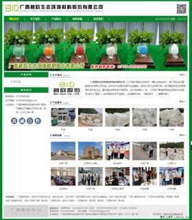 广西碧欧生态环境材料股份有限公司 www.bioeem.com - 定州28生活网 dingzhou.28life.com