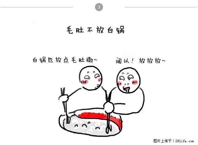 千万不要和这9种哈卵一起吃火锅！ - 美食天地 - 定州生活社区 - 定州28生活网 dingzhou.28life.com