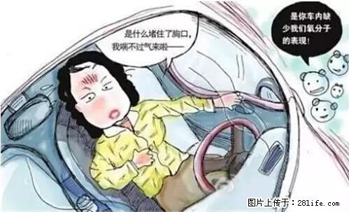 你知道怎么热车和取暖吗？ - 车友部落 - 定州生活社区 - 定州28生活网 dingzhou.28life.com