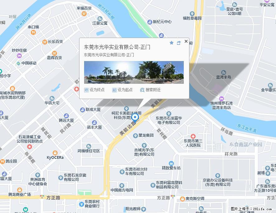 【东莞市光华实业有限公司】招聘各岗位若干名 - 职场交流 - 定州生活社区 - 定州28生活网 dingzhou.28life.com