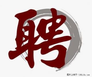 招聘照顾老人的阿姨 - 定州28生活网 dingzhou.28life.com