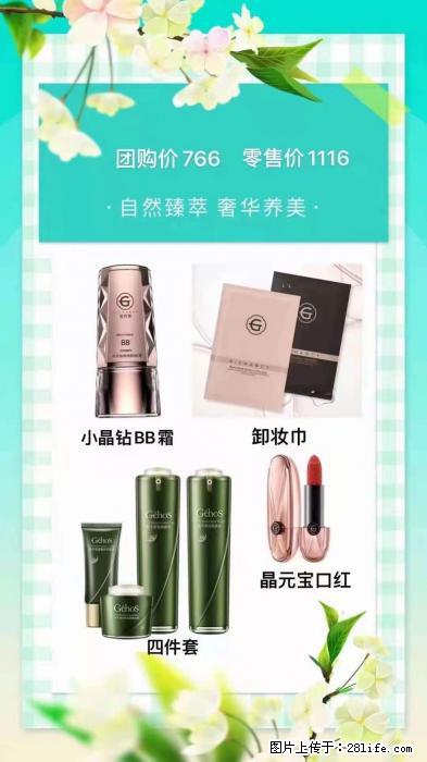 【姬存希】自然臻萃 奢华养美 - 新手上路 - 定州生活社区 - 定州28生活网 dingzhou.28life.com