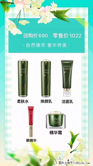 【姬存希】自然臻萃 奢华养美 - 新手上路 - 定州生活社区 - 定州28生活网 dingzhou.28life.com