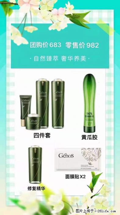 【姬存希】自然臻萃 奢华养美 - 新手上路 - 定州生活社区 - 定州28生活网 dingzhou.28life.com
