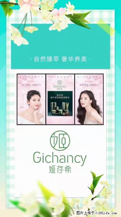 【姬存希】自然臻萃 奢华养美 - 新手上路 - 定州生活社区 - 定州28生活网 dingzhou.28life.com