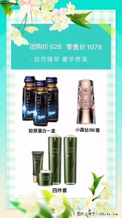 【姬存希】自然臻萃 奢华养美 - 新手上路 - 定州生活社区 - 定州28生活网 dingzhou.28life.com