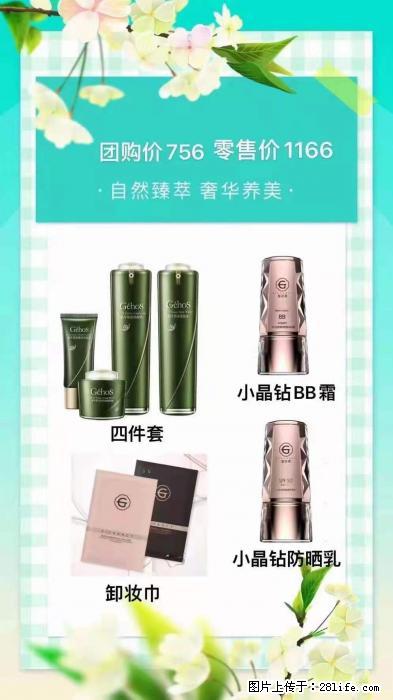 【姬存希】自然臻萃 奢华养美 - 新手上路 - 定州生活社区 - 定州28生活网 dingzhou.28life.com