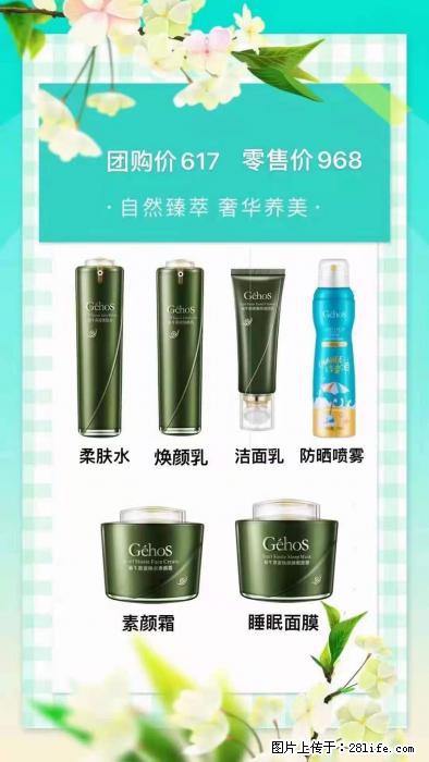 【姬存希】自然臻萃 奢华养美 - 新手上路 - 定州生活社区 - 定州28生活网 dingzhou.28life.com