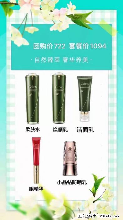 【姬存希】自然臻萃 奢华养美 - 新手上路 - 定州生活社区 - 定州28生活网 dingzhou.28life.com