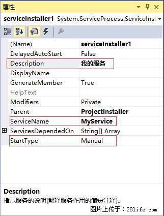 使用C#.Net创建Windows服务的方法 - 生活百科 - 定州生活社区 - 定州28生活网 dingzhou.28life.com