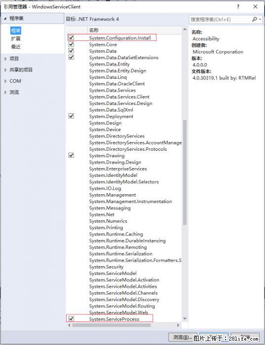 使用C#.Net创建Windows服务的方法 - 生活百科 - 定州生活社区 - 定州28生活网 dingzhou.28life.com