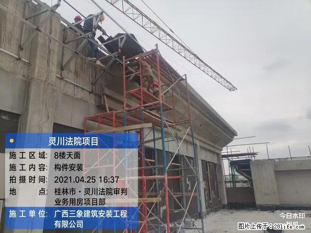 【广西三象建筑安装工程有限公司】广西桂林市灵川县法院项目 - 新手上路 - 定州生活社区 - 定州28生活网 dingzhou.28life.com