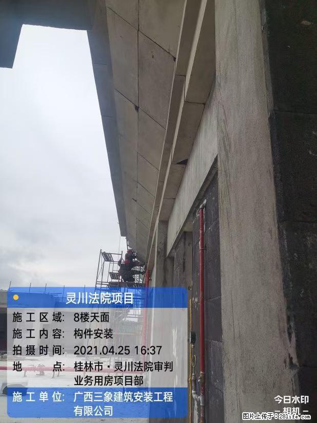 【广西三象建筑安装工程有限公司】广西桂林市灵川县法院项目 - 新手上路 - 定州生活社区 - 定州28生活网 dingzhou.28life.com