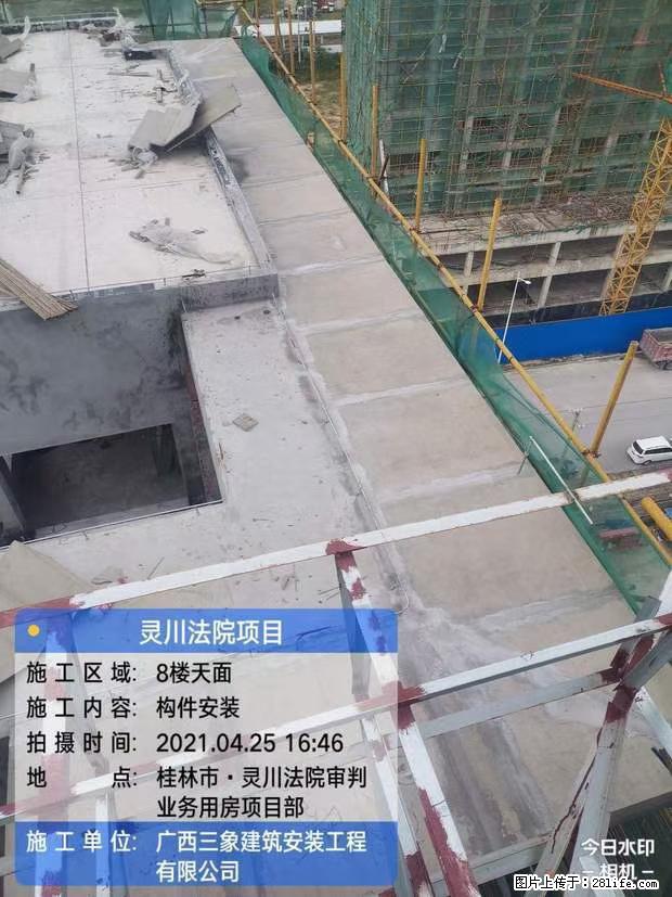 【广西三象建筑安装工程有限公司】广西桂林市灵川县法院项目 - 新手上路 - 定州生活社区 - 定州28生活网 dingzhou.28life.com