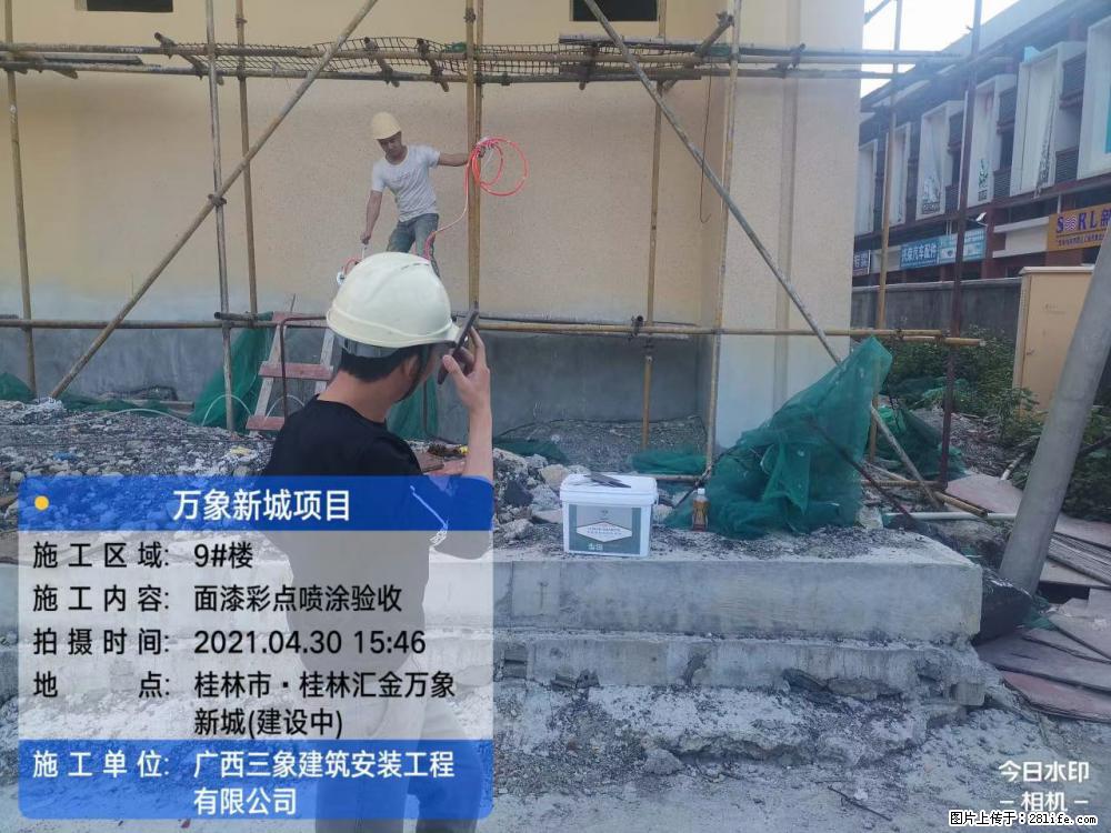 【广西三象建筑安装工程有限公司】万象新城项目 - 家居生活 - 定州生活社区 - 定州28生活网 dingzhou.28life.com