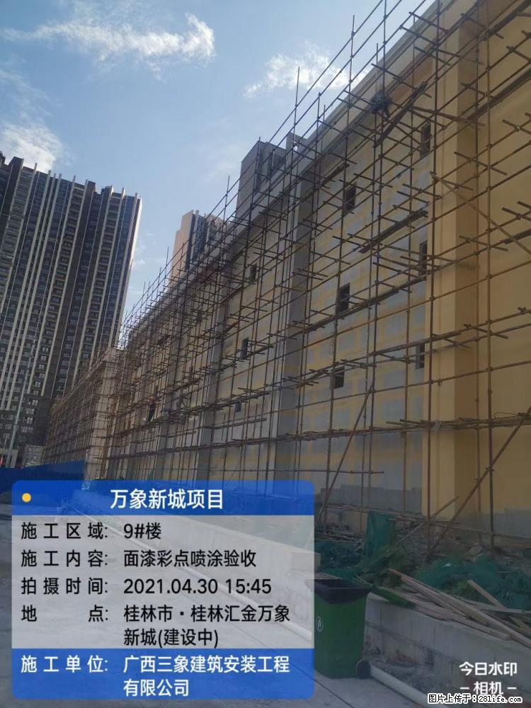 【广西三象建筑安装工程有限公司】万象新城项目 - 家居生活 - 定州生活社区 - 定州28生活网 dingzhou.28life.com