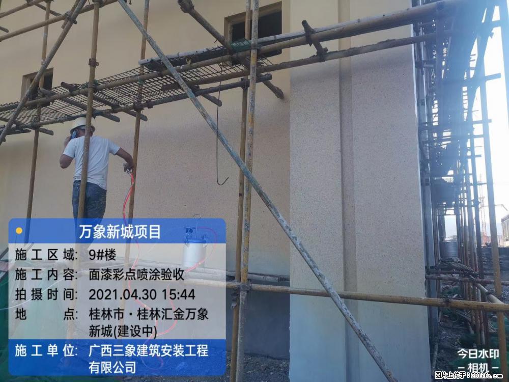 【广西三象建筑安装工程有限公司】万象新城项目 - 家居生活 - 定州生活社区 - 定州28生活网 dingzhou.28life.com