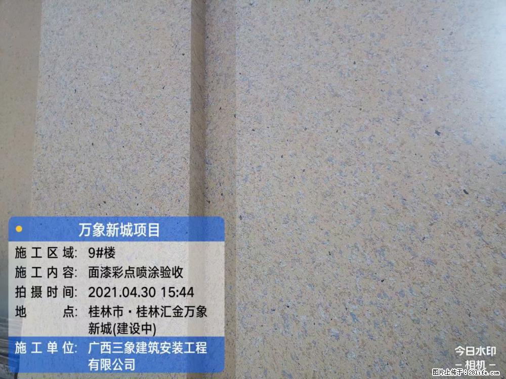 【广西三象建筑安装工程有限公司】万象新城项目 - 家居生活 - 定州生活社区 - 定州28生活网 dingzhou.28life.com