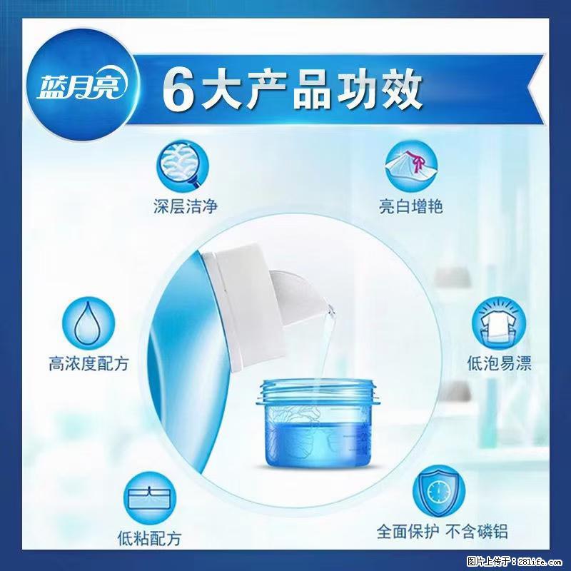 【蓝月亮】洗衣液(四瓶一件)免费招代理 芭菲洗衣液(六瓶一件) 特价卖啦! - 生活日用品 - 居家生活 - 定州分类信息 - 定州28生活网 dingzhou.28life.com